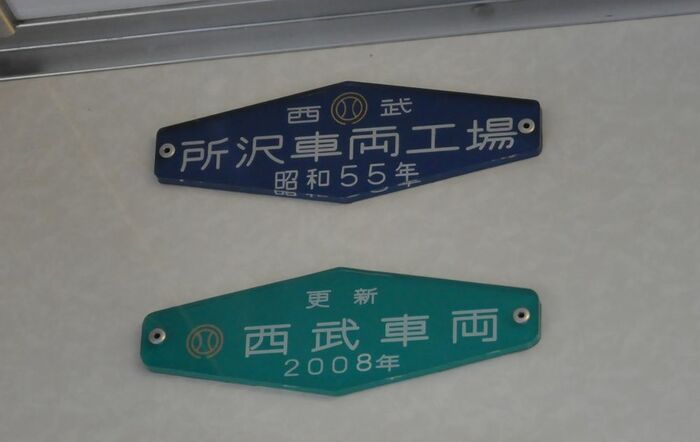 この車両は1980年生まれ。2008年にリニューアル