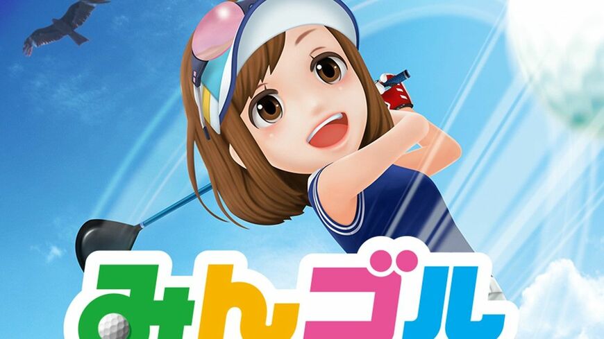 リリースから5年弱で1000万ダウンロードを達成したスマホゲーム「みんゴル」©Sony Interactive Entertainment Inc. ©2017 ForwardWorks Corporation. Developed by Drecom Co., Ltd.