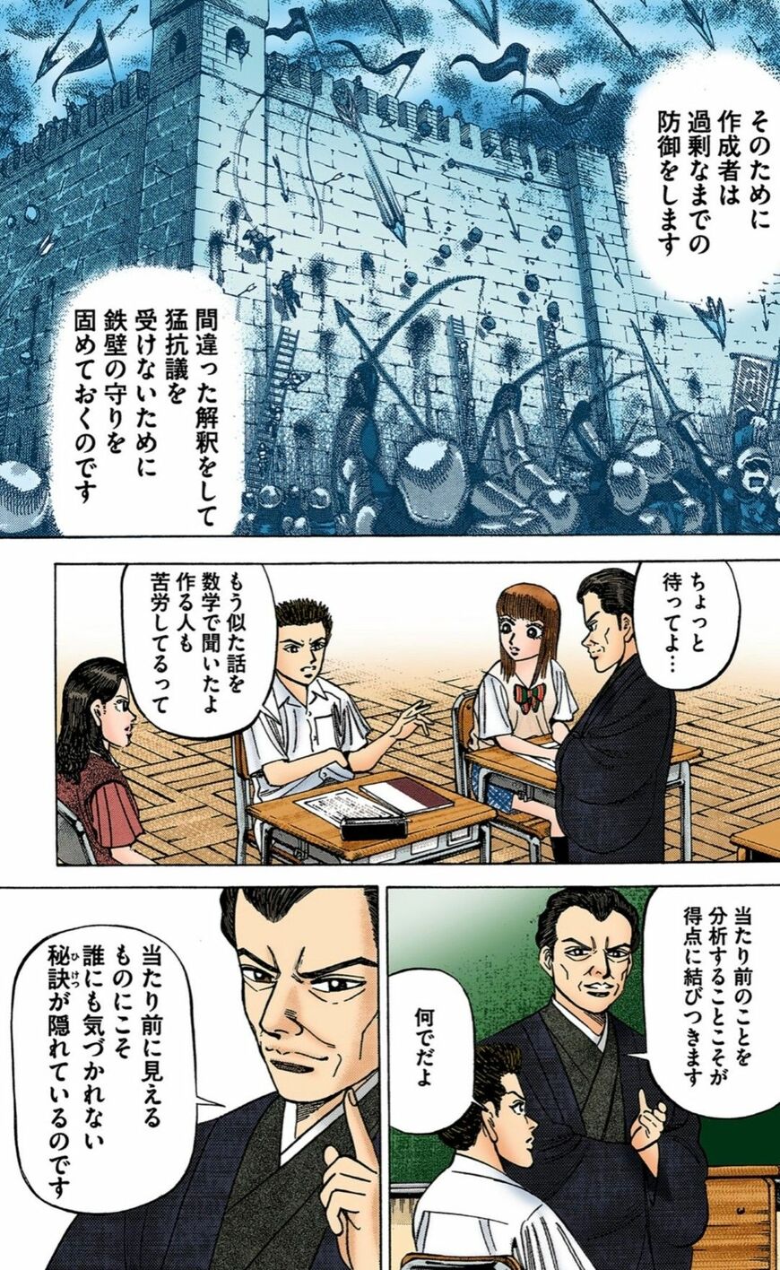 （漫画：©︎三田紀房／コルク）