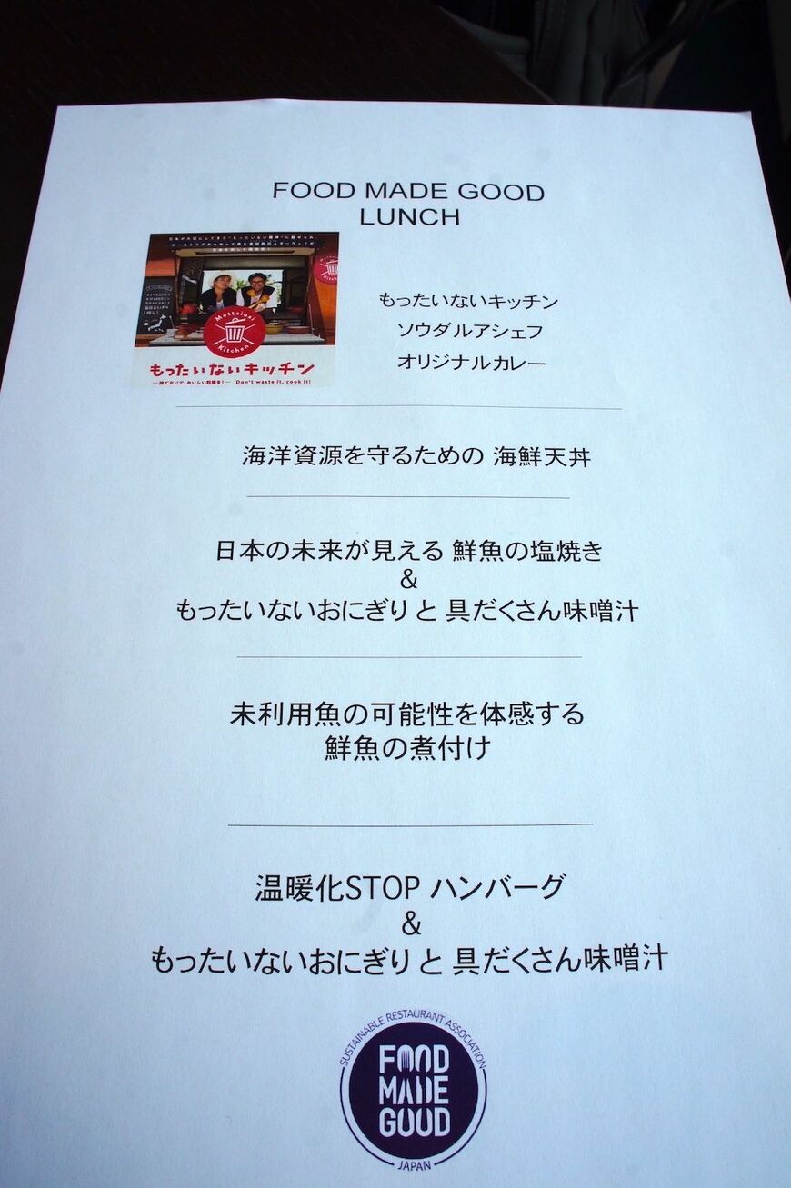 渡されるランチメニューには価格表示がない（編集部撮影）