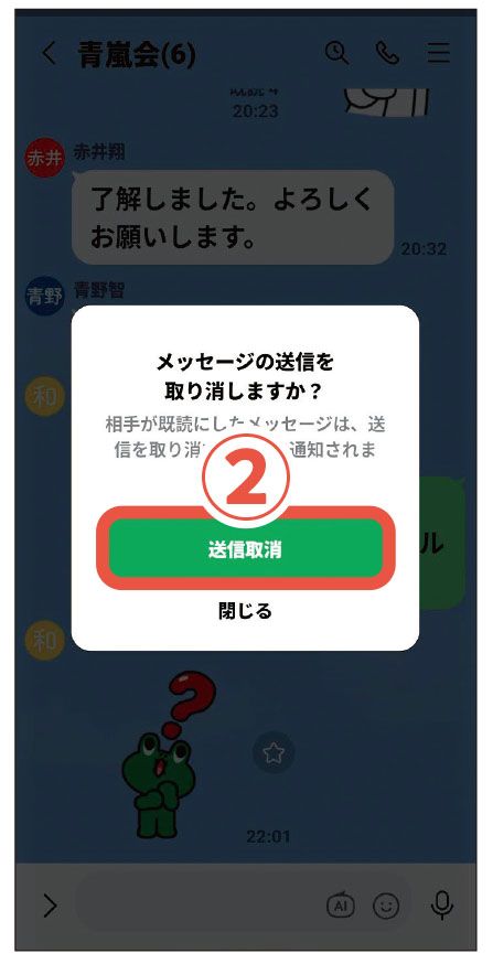 （画像：『世界一簡単！ 70歳からのLINEの使いこなし術』）
