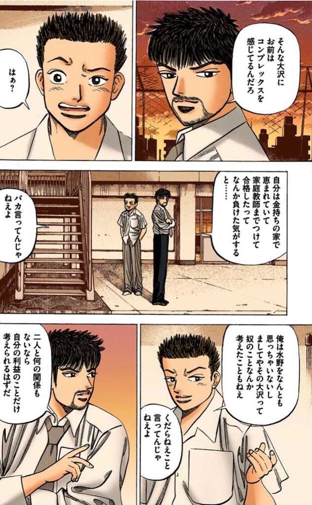 （漫画：©︎三田紀房／コルク）