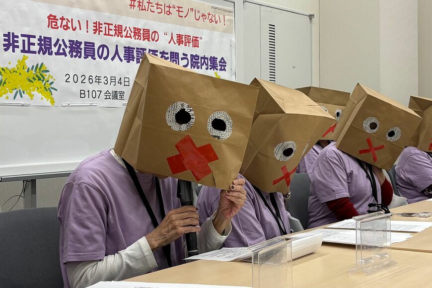 非正規公務員たちが人事評価の理不尽さや雇い止めの不安を訴えた院内集会。身バレを恐れ、“覆面”をかぶってそれぞれの体験を語った（3月4日、東京都千代田区）（写真：筆者撮影）