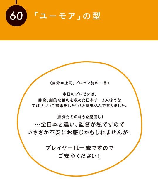 『伝え方図鑑』より引用