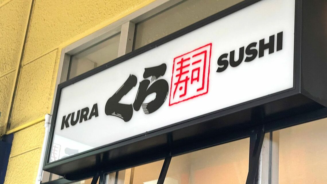 くら寿司