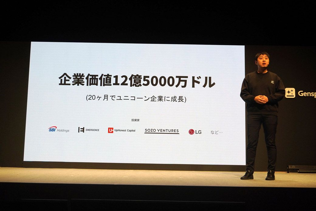 発表会のスライド