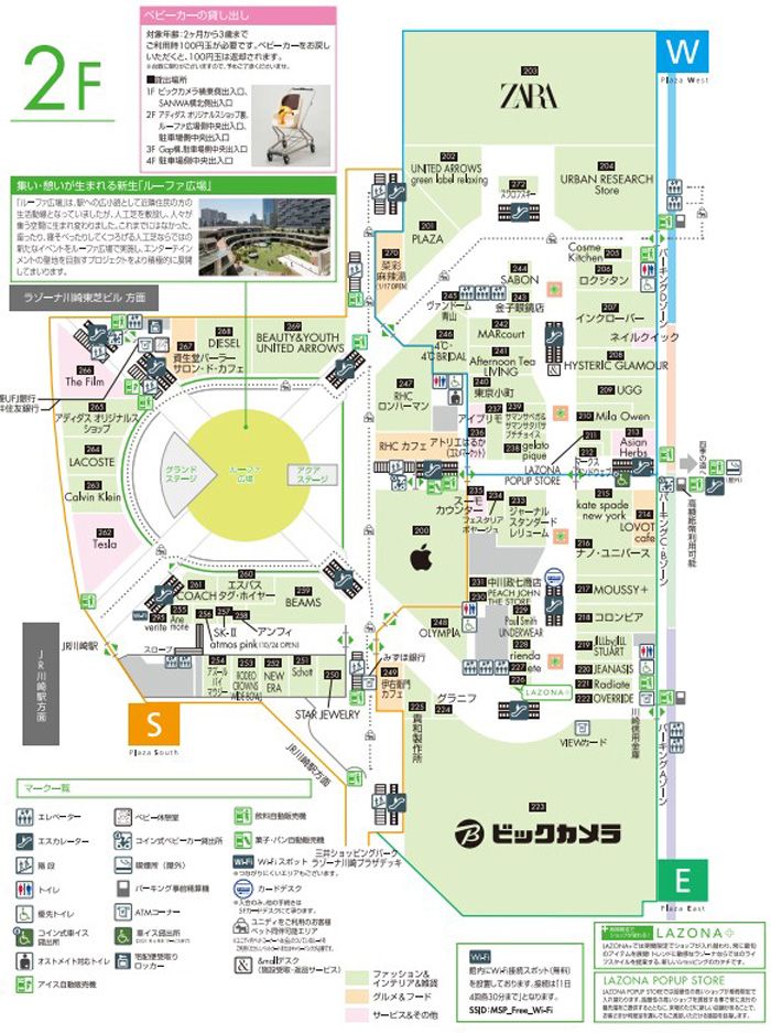 ラゾーナ川崎プラザ