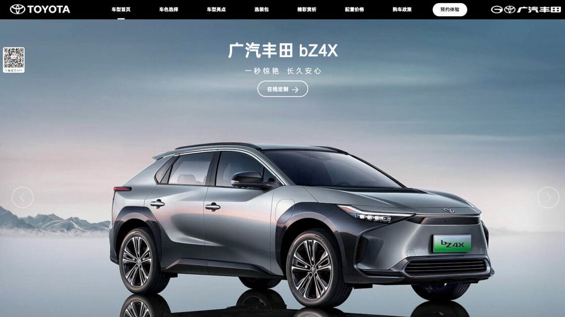 広汽トヨタが2022年11月に発売した初のEV「bZ4X」は、中国市場での販売が振るわない（写真は同社ウェブサイトより）