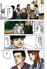 漫画『ドラゴン桜』