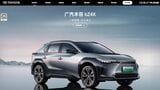 広汽トヨタが2022年11月に発売した初のEV「bZ4X」は、中国市場での販売が振るわない（写真は同社ウェブサイトより）