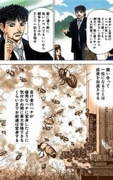 漫画：ドラゴン桜