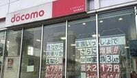 携帯契約者数､｢月次発表中止｣の波紋 <動画>ますます販売競争が激化する可能性