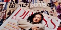 月刊誌を休止､｢DRESS｣編集長の"告白" 新たに始まる｢欲望｣を探す旅