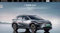 トヨタの中国合弁会社が｢人員カット｣の大誤算 広汽トヨタ､初投入のEV｢bZ4X｣が販売不振に