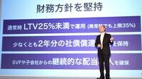 ソフトバンクG､巨額調達で注目される使い道 子会社の株式を担保に5000億円を借り入れ