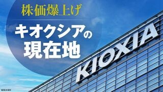 株価爆上げ キオクシアの現在地