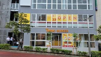 鳥貴族の黒歴史？｢トリキバーガー｣大失敗の真因