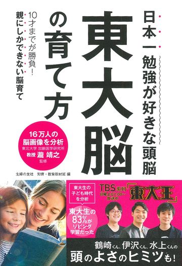 頭のいい子に共通する小学校時代の過ごし方 学校 受験 東洋経済オンライン 社会をよくする経済ニュース