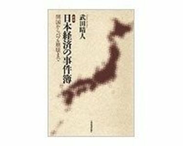 技術進歩の最善の努力は悲惨な結果を起こしうる--『新版 日本経済の