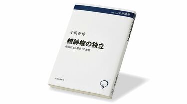 無謀な戦争の裏にあった､軍部の｢特殊専門意識｣ 『統帥権の独立 帝国日本｢暴走｣の実態』書評 | 今週のもう1冊 | 東洋経済オンライン