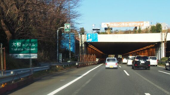 拡幅工事中の東名高速「大和トンネル」