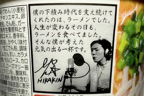 みそきん 若かりしHIKAKIN