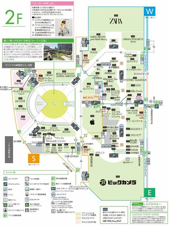 ラゾーナ川崎プラザ