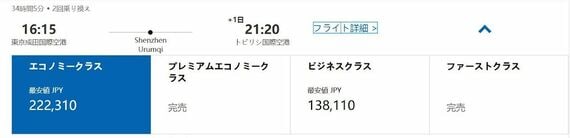 予約表示