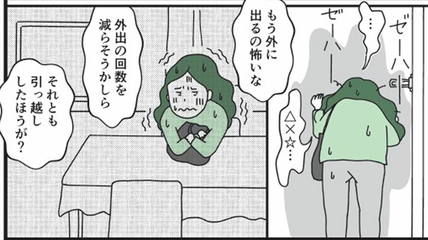 ネガティブな見通しも、度が過ぎた不安に発展すると困りものです（画像：『不安に負けない気持ちの整理術 ハンディ版 (特装版)』）