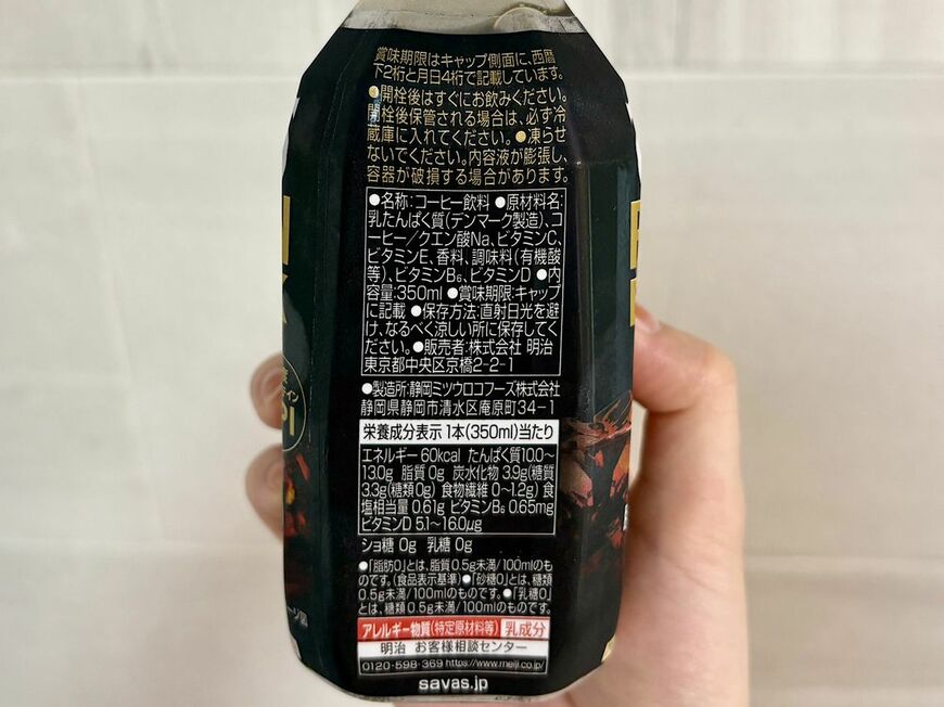 パッケージ背面の原材料表示を確認してみると、タンパク質が10g〜13g入っていることが分かる（写真：筆者撮影）