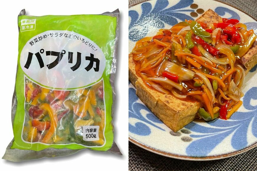 冷凍パプリカ