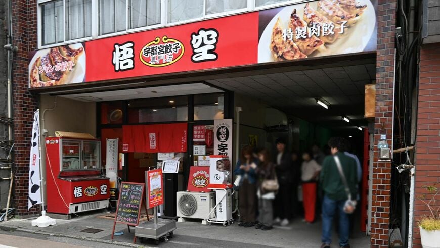 餃子通り