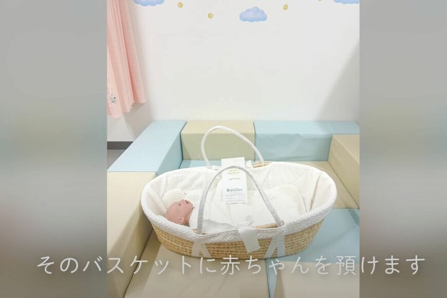 このバスケットに赤ちゃんが預けられる（画像：賛育会ウェブサイトより）