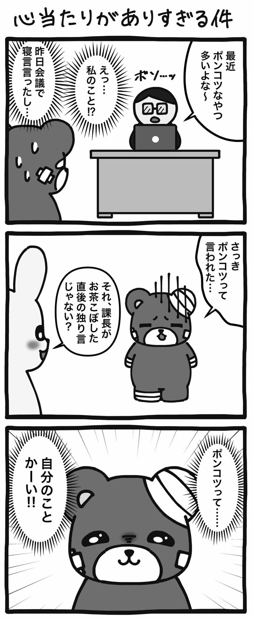 体調…じゃなくて気分が悪いのでお休みします