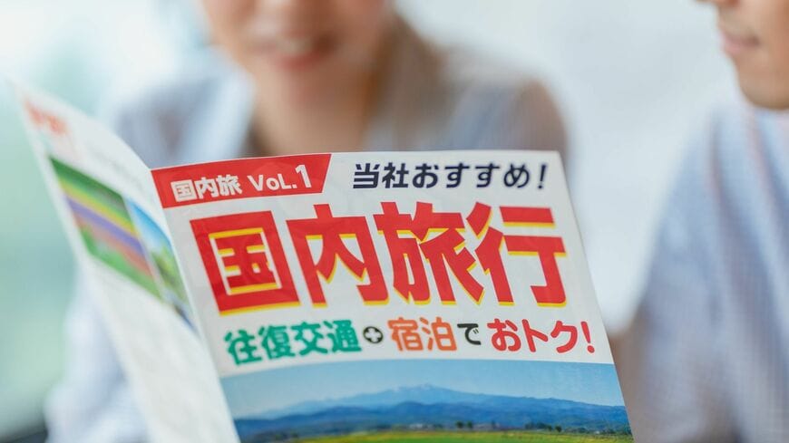 Go Toトラベル再開に先駆けて始まる「地域ブロック割」とは？（写真： y.uemura ／PIXTA）