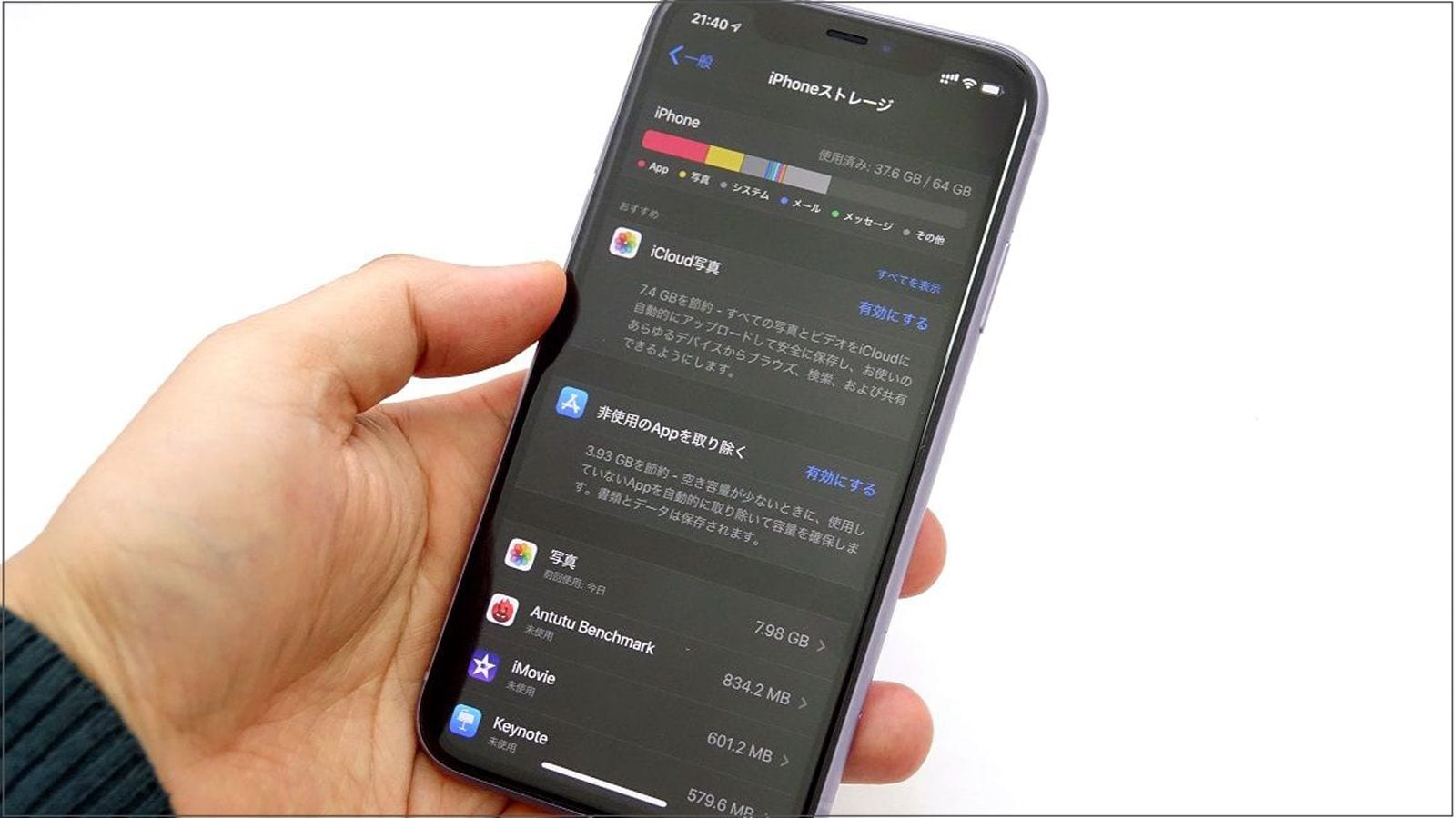 Iphoneの中身を安全にスッキリ片付ける方法 Iphoneの裏技 東洋経済オンライン 社会をよくする経済ニュース