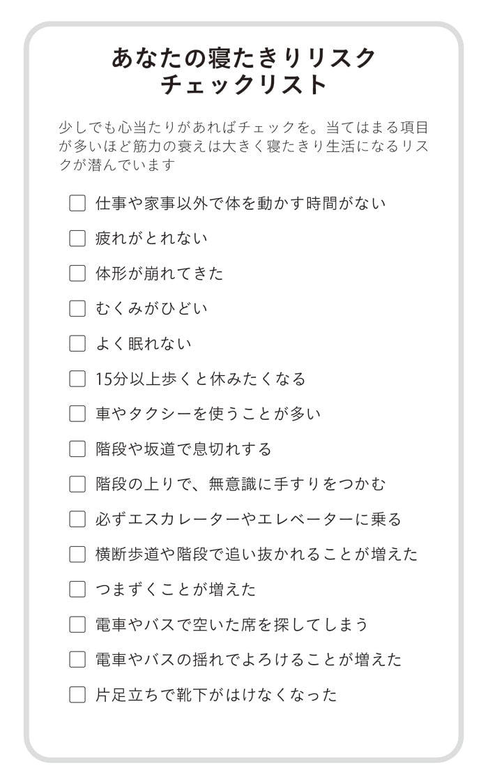 名医に聞く健康法