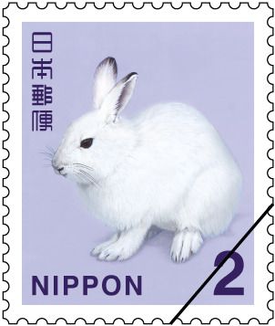 2円切手