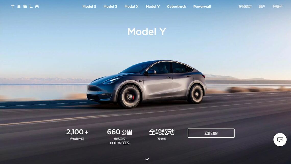 テスラ車の中国市場での価格は、5回の値下げを経て本国のアメリカより安くなった（写真はテスラの中国向けウェブサイトより）