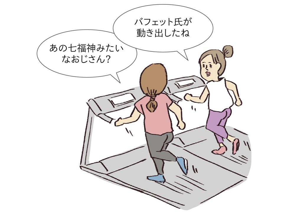 （イラスト：髙栁浩太郎）