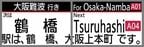車内情報表示のイメージ（途中駅案内）