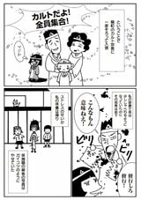 きょうだい児サバイバル戦記