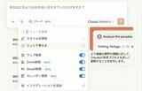 Google Workspaceと連動。データソースとして広いコンテキストウィンドウを活用できるほか、推論の深さを高める“じっくり考える”オプションなども利用できる（画像：筆者提供）