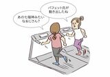 （イラスト：髙栁浩太郎）