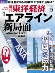 2026年7月4日号