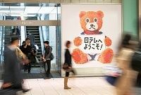 日本テレビが“聖域”にメス、賃金3割カットを強行