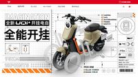 中国､電動バイクの新星｢小牛電動｣の業績失速 リチウムイオン電池の調達コスト上昇が直撃