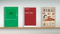 ノーベル賞経済学者の｢市場の失敗｣克服のヒント 『グリーン経済学』『洋装の日本史』など書評3冊