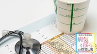 【健診】"たかが尿検査､されど尿検査"驚きの実力 結果に差が出る事も｢正しい尿の採り方｣を解説