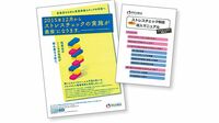 うつ予防はできるのか ストレスチェック始動